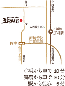 五郎兵衛　地図 加斗駅